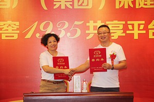 签约成功