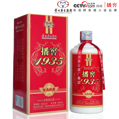 播窖1935(红色经典 贵州茅台集团品牌播窖1935酒官网